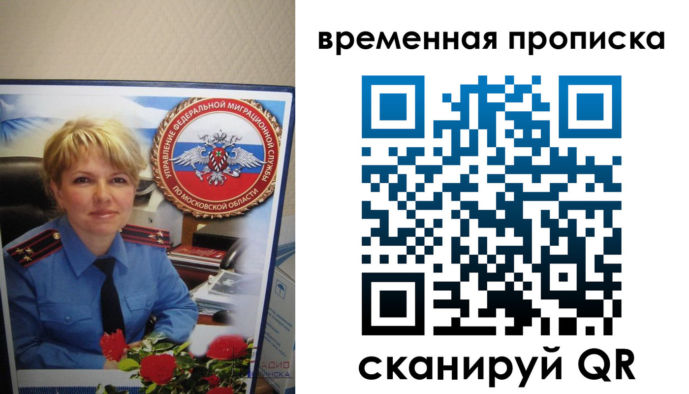 временная регистрация госуслуги в Жигулёвске