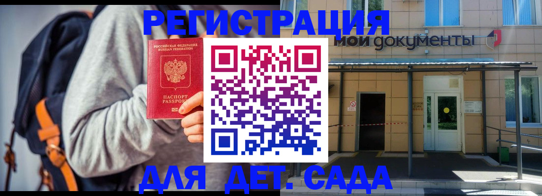 прописка для работы в Жигулёвске