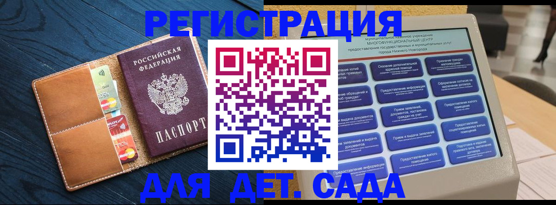 временная регистрация купить в Жигулёвске